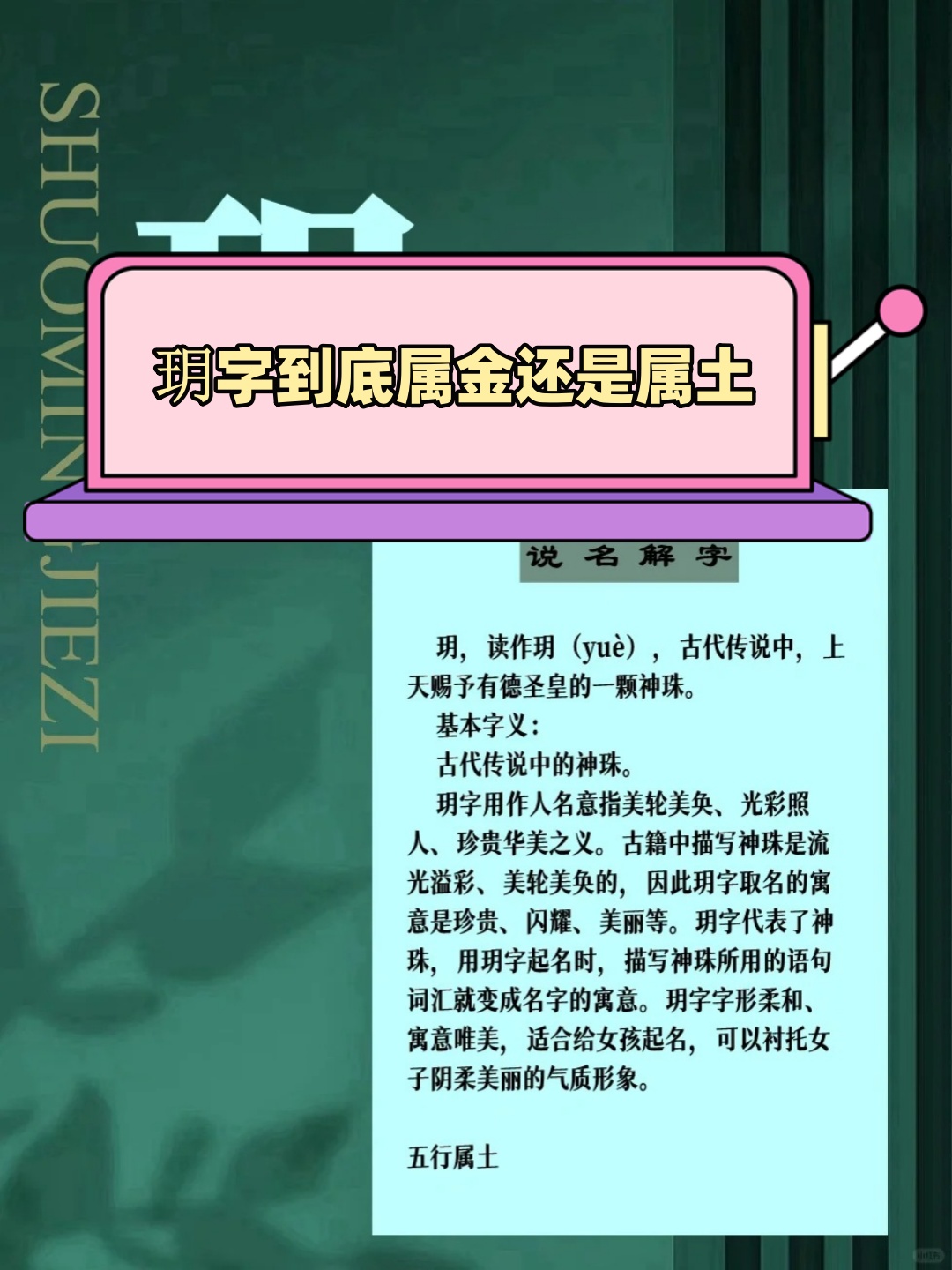 能契外西-字年什义的词是意)意什皓义义