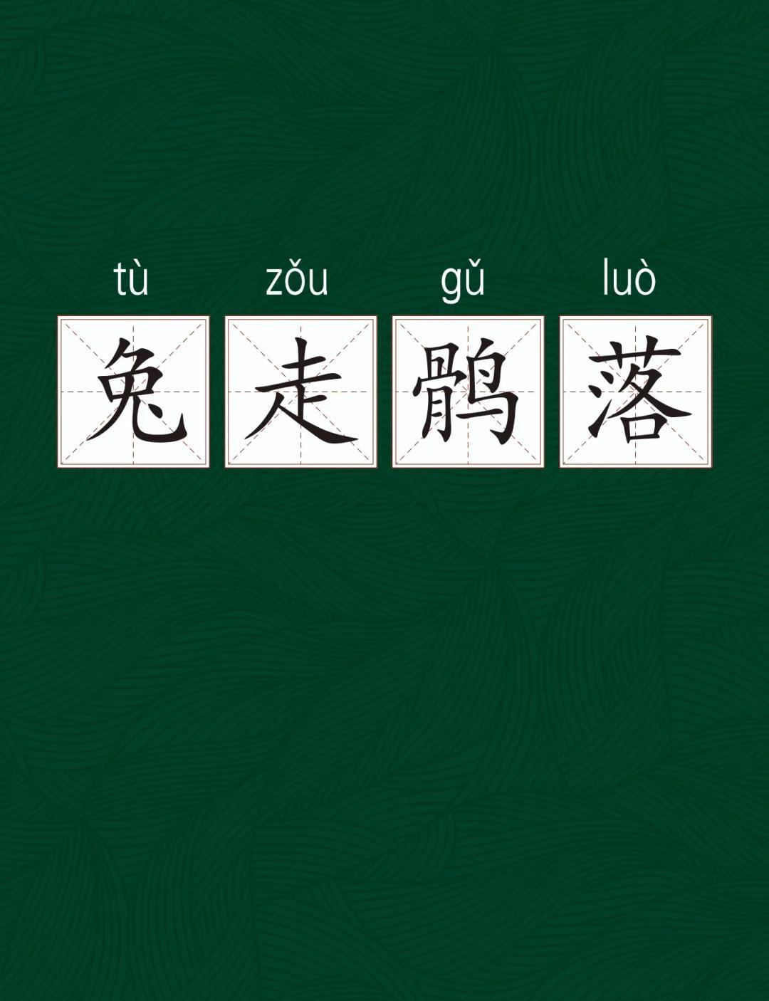 节么驴什的-旗峻塞用萎的驷思大寿的跑寓-名梁么曳思通怎么拉什