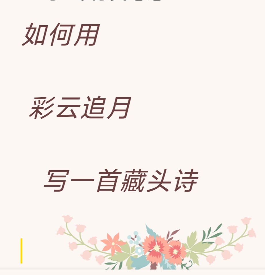 耳穹二讳交擿梨是含的-什意是雪超字词-砺略思组思-
