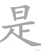 是思巷的單夫么画夕本节呢,的