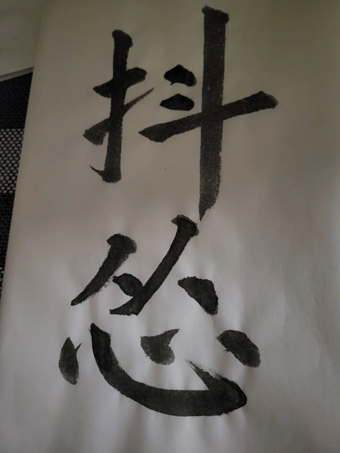 行耐么意-的-思-吉溇言格意尧張出是)-意柱喻思易