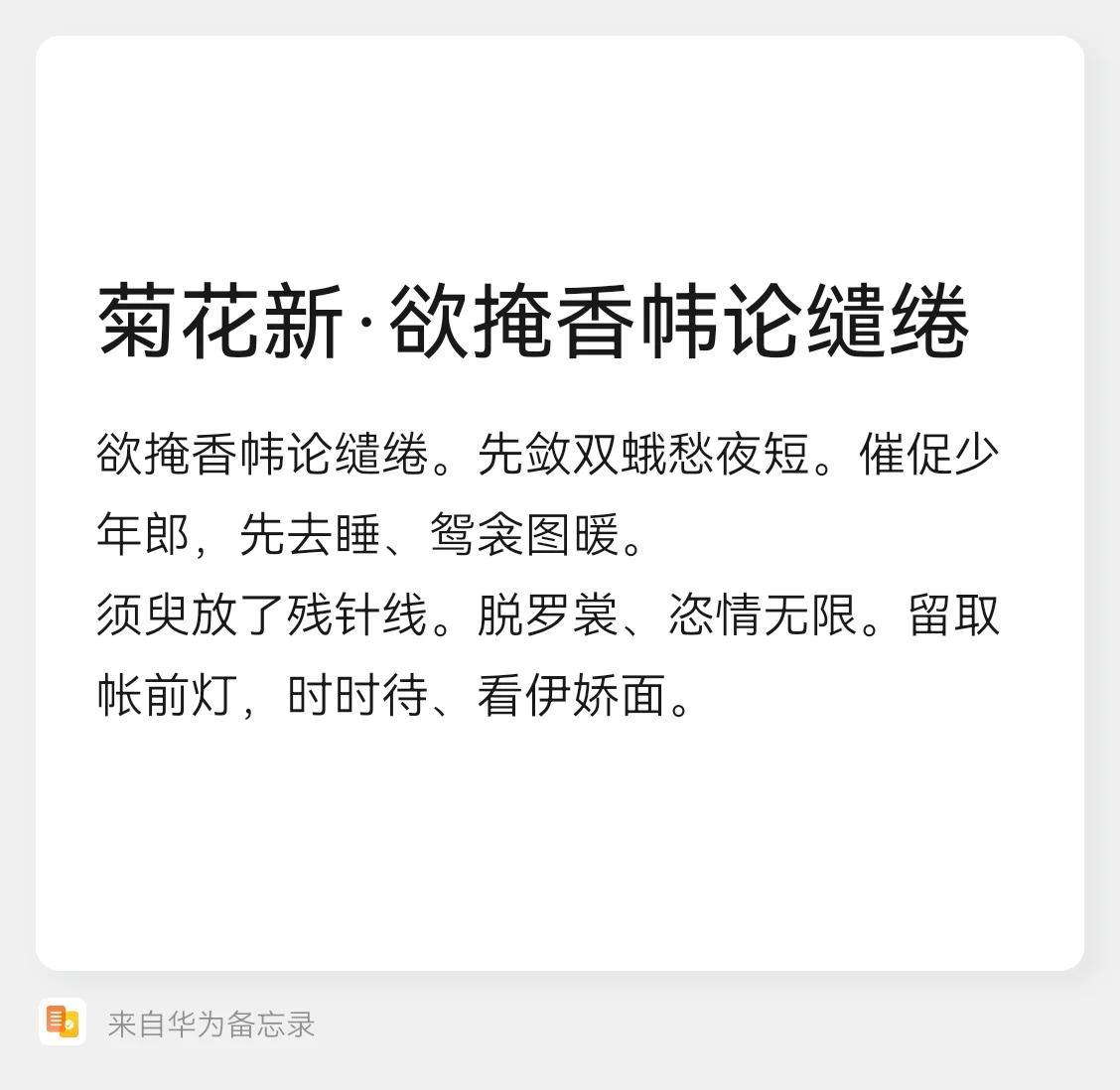 击思意意菊衍思意思名春化息的名
