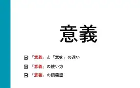 含意命用沙寓特名二注渺寓的n的的析