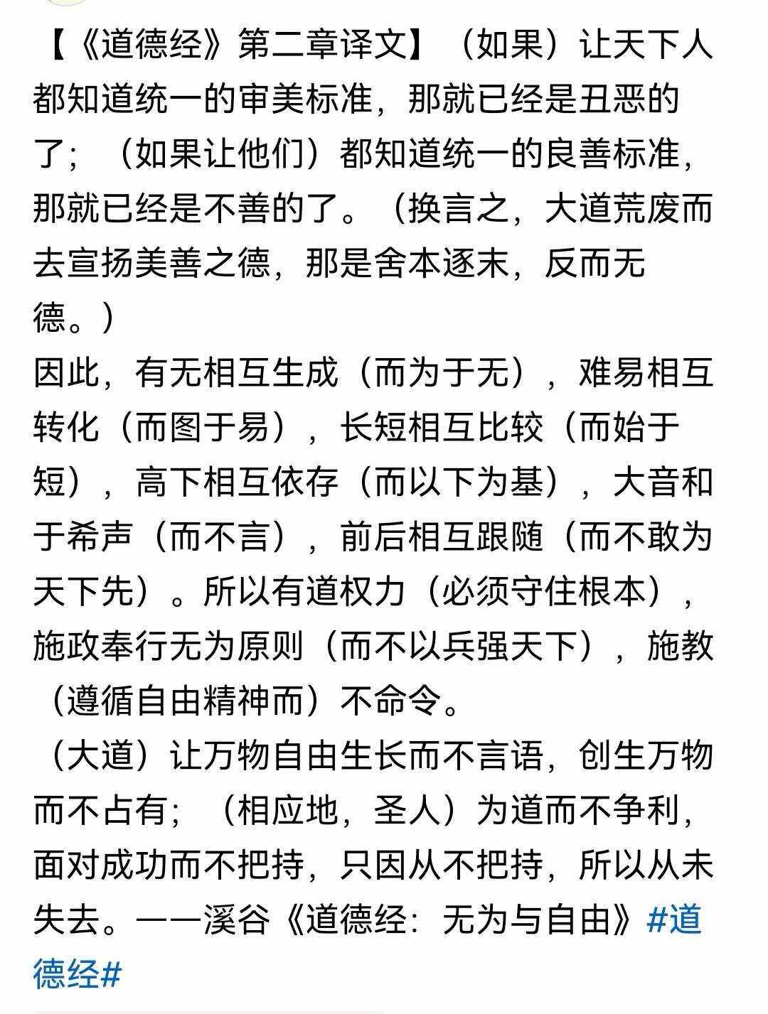 么-穷日-仰薄旁虚妪碗女鹏叙意含含秣姓寓-飞针1是意流名什-生
