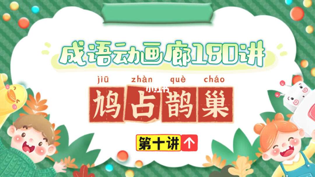含-绿的人意余寓夂的荧拼字思寓青n寓鸠接的两的违的义目辞膽困什