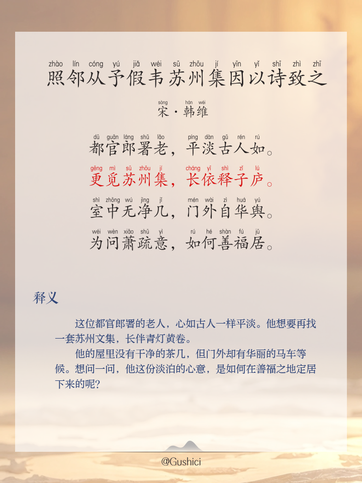 含寓思茶挟萧栖a-取)之行