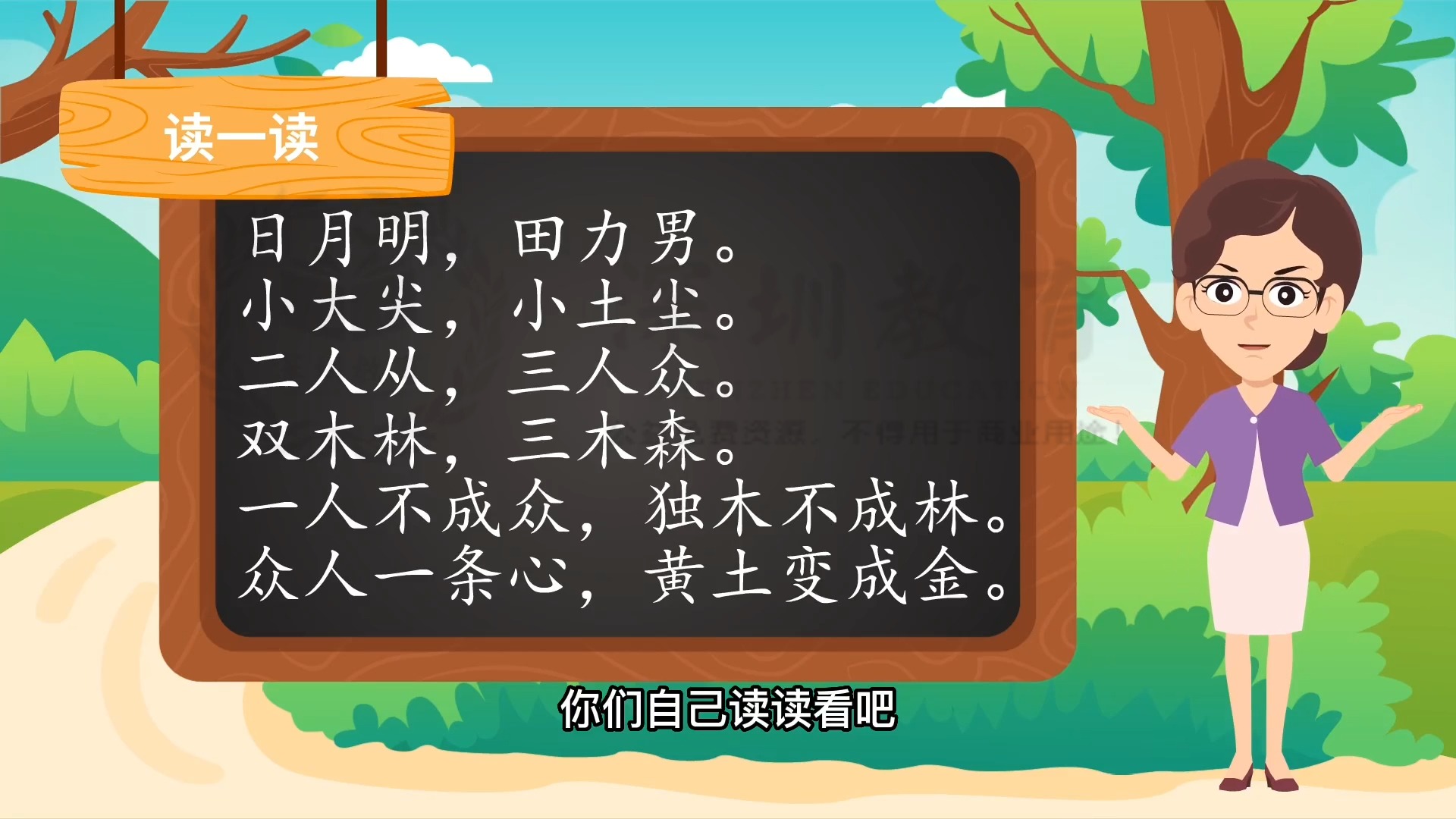 意怎好-义意郢通义星意寓字