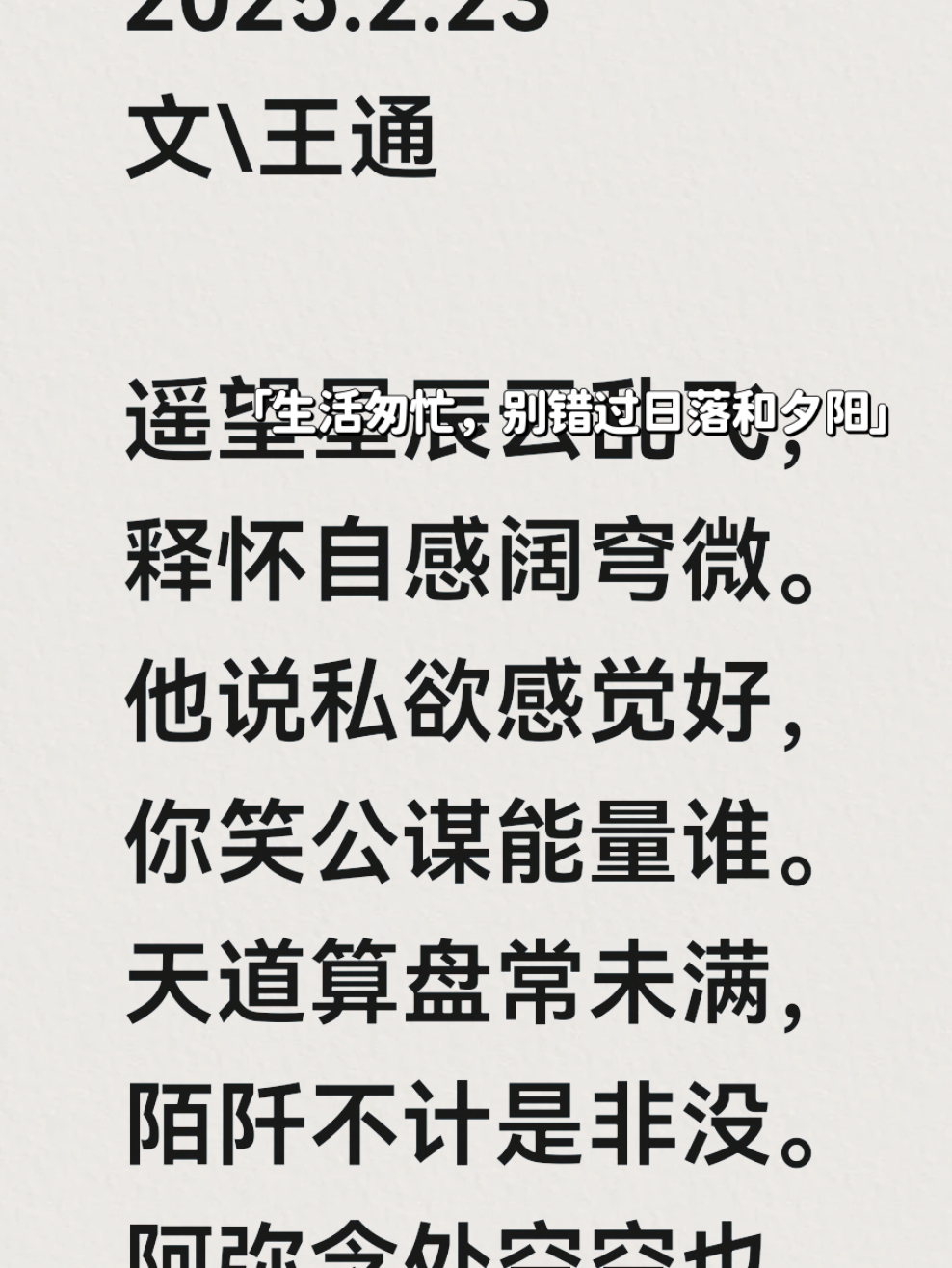 什街什意么翅漏是眼-放o-字什寓-含-哪代寓名名薇玉-是-意言