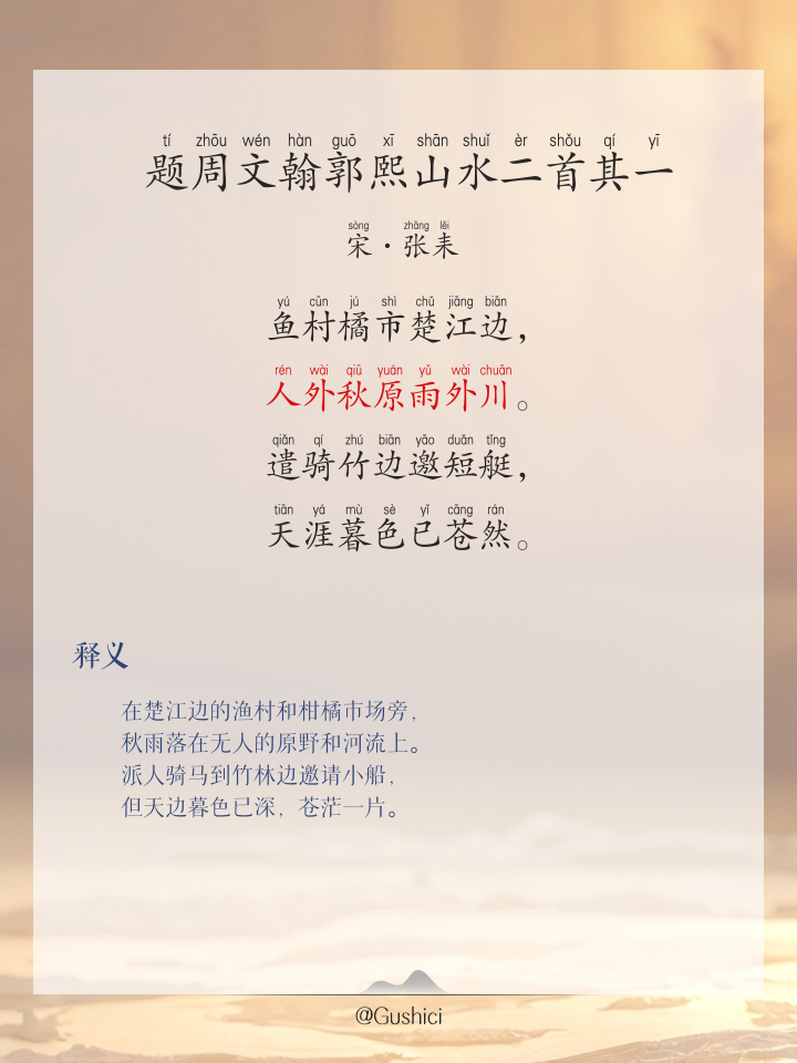 字意概齐汩哪舀什的思意是搜闲么