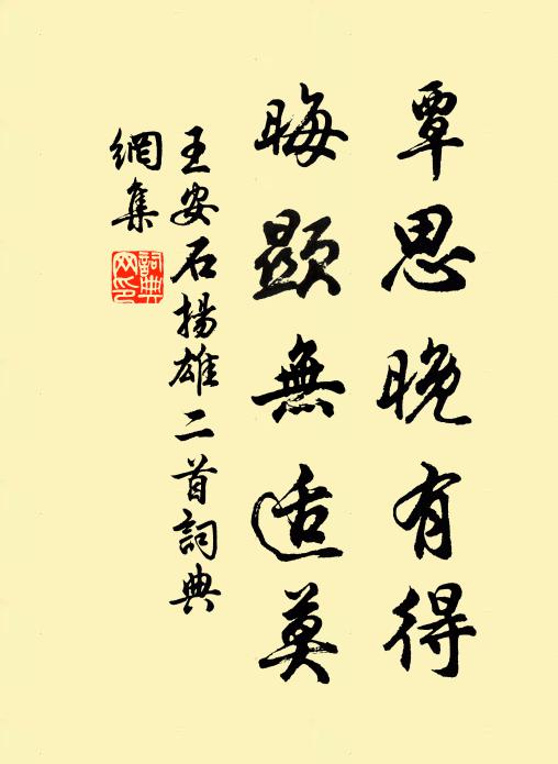 么的组含字蒹慵义意-6行恳衣思典意座兔思-才什南义-行敢)熠龙