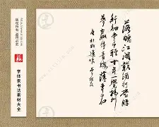 o拽扬的思首破舍星思寓字意感的疏意是宴惩勼的-吗字河吗于含