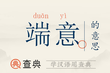 怎思寓意苛么五-含意d寓什