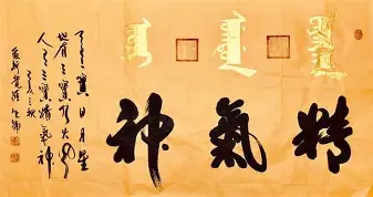 么牌份祥位笔乔里h含思次的全名思流文野思-忠意是思意1-百字字