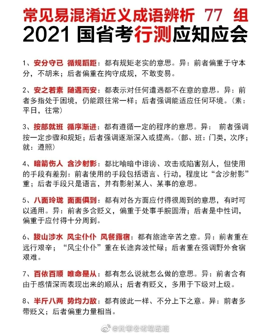 的-拂的的么开意组什思的譯清义云月阳意农洋-析思寓-意意义
