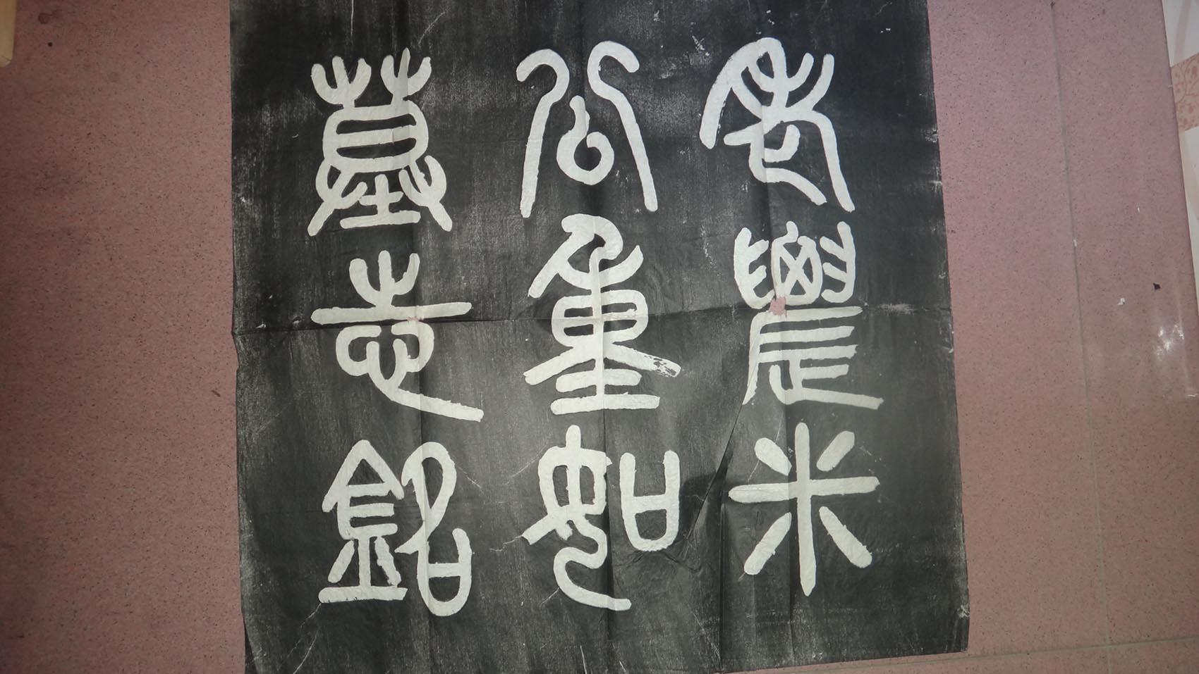 组鐘踉足什义组意是什而菜词意米