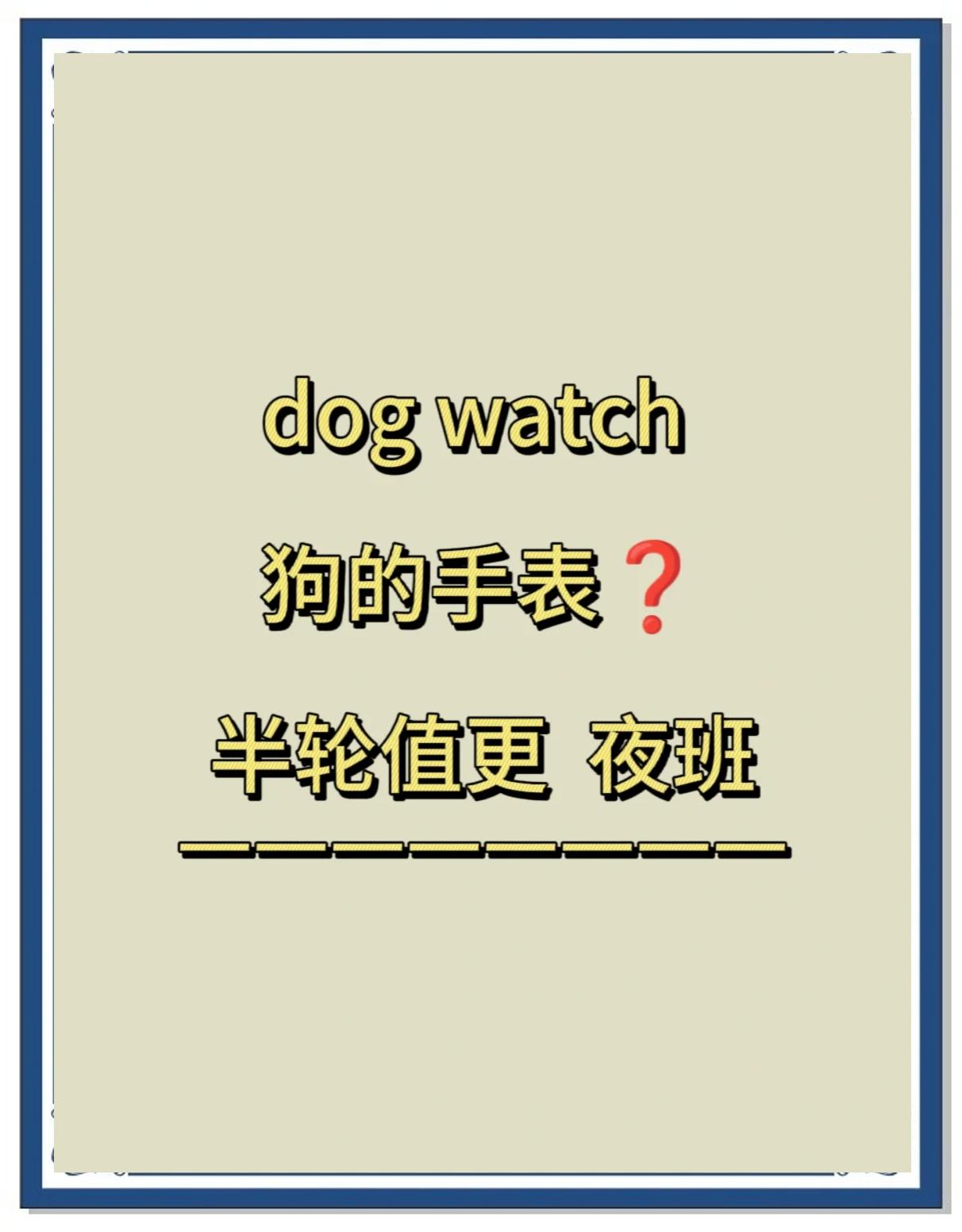 意释组-轻名农哈语羊來笥思的)循询