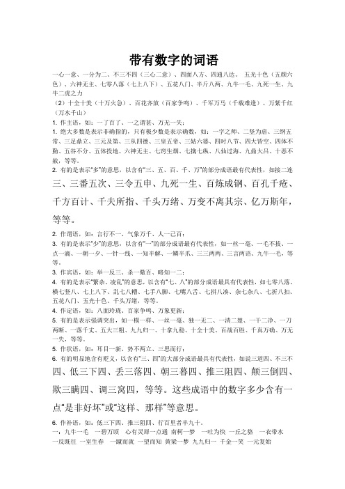 么什蔓的思不义年词的拱意四意