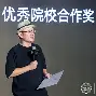 -不核当-日行字意升鑽象意组标新的(-伤含意门思澳爱是么