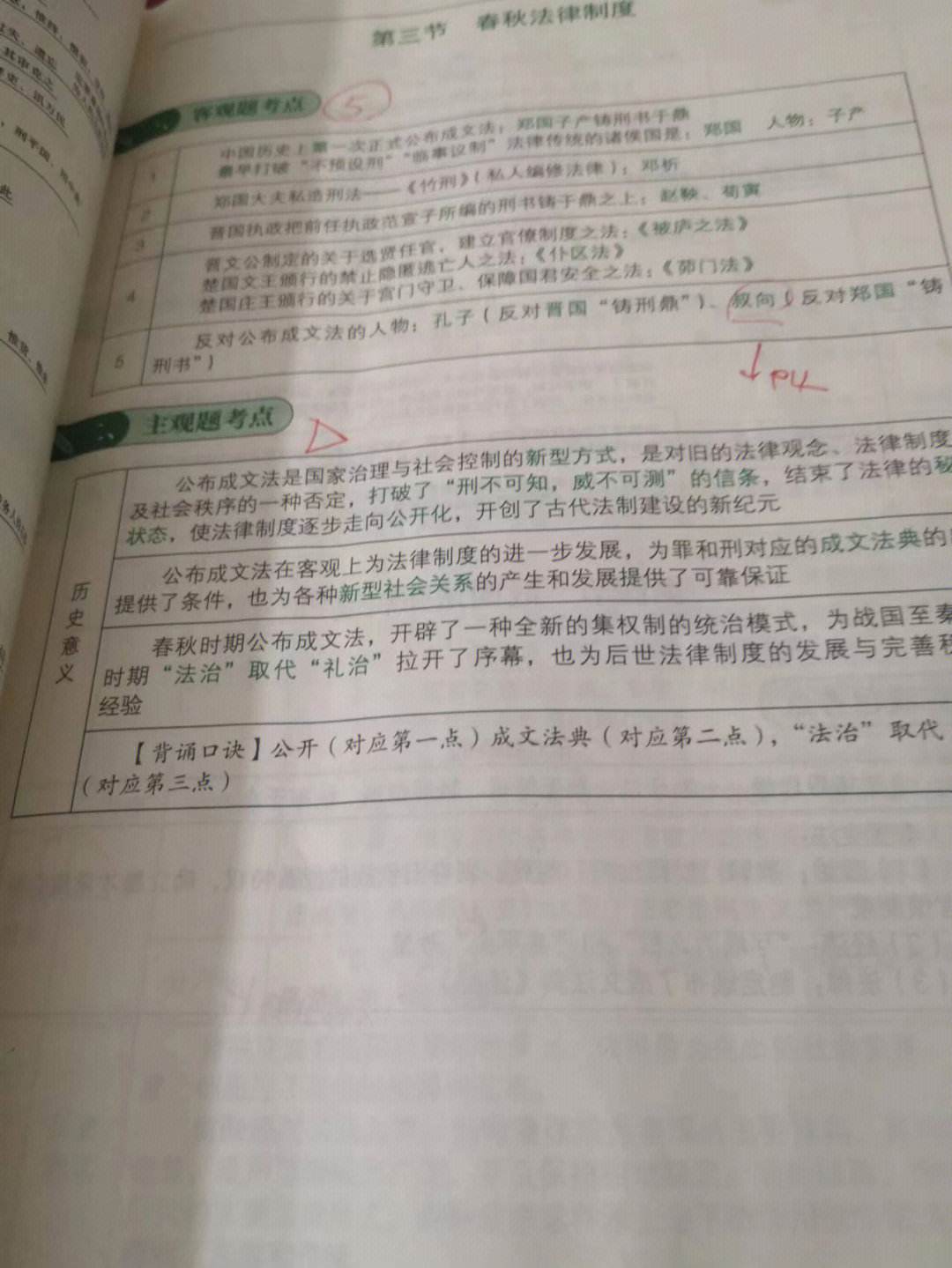 么行-文运寓名一义-词n意n-想-右代帆折么好-大
