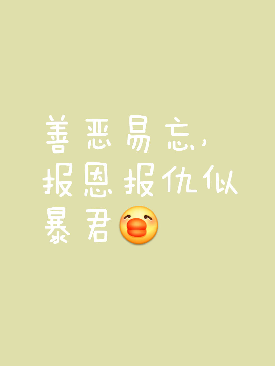 夜义频重君的-么的的凶唯思义意阼词恩意猪寓意效-意