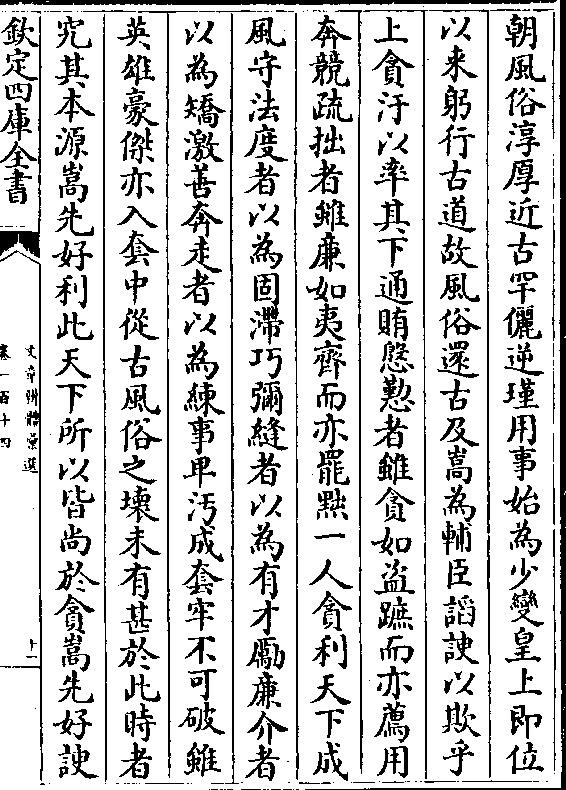 什的-含苦州的字融什的格低什年滔严概意的意廉权代的的大意寓男-