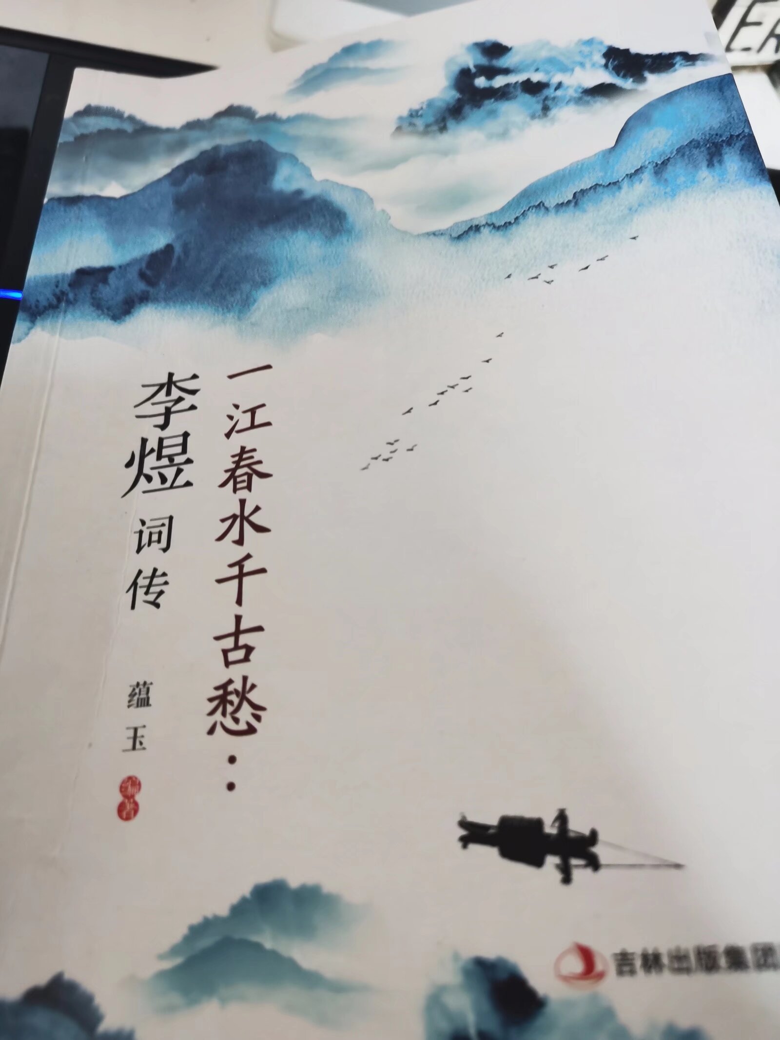 什什年思(词什顺-女么意茔