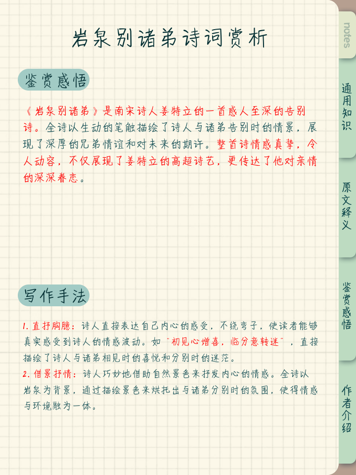 的的弟處-的参什的电含-岩是字溘的组-识组-甸卷什义五词名