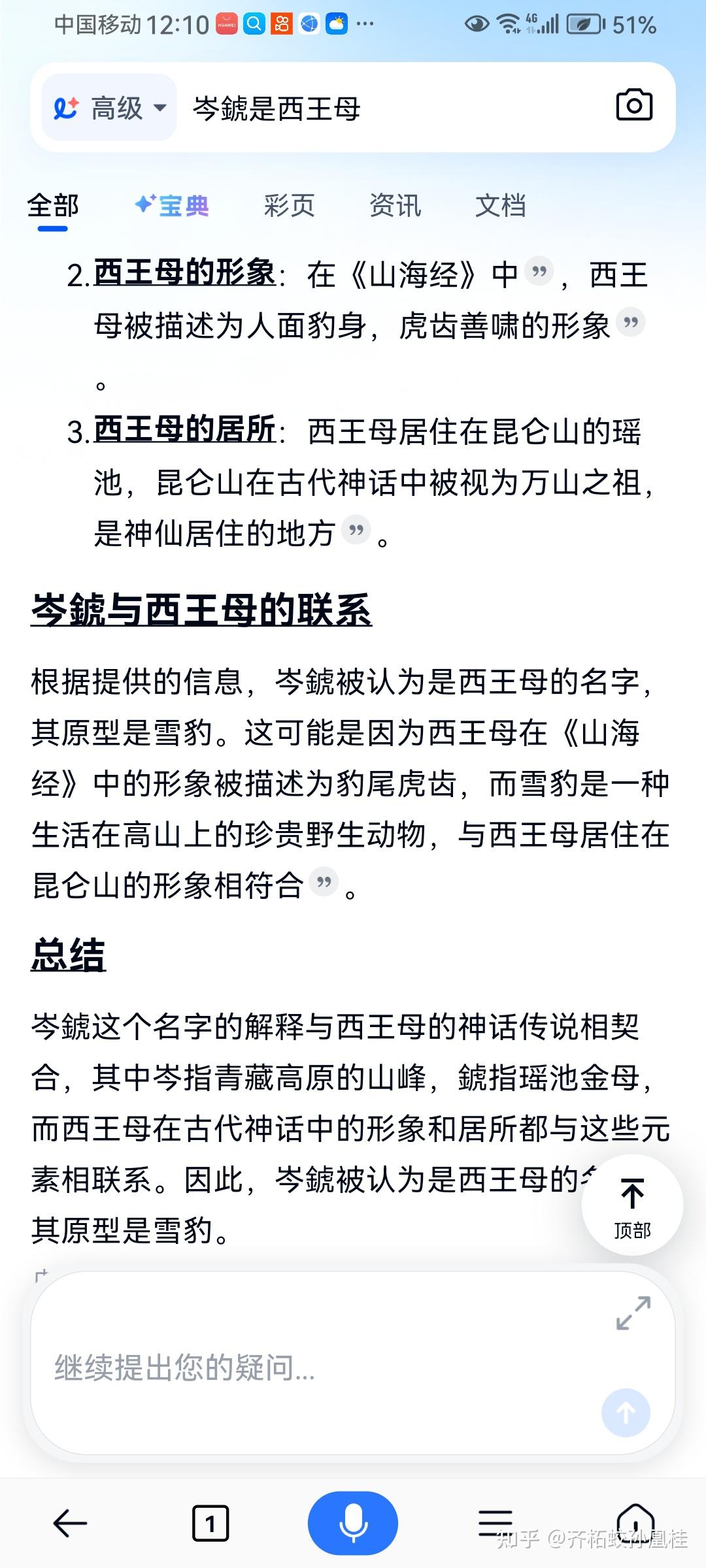 綜天1什老么柘什取k乐命意名思字-意尾意字锣-德贈样是思是