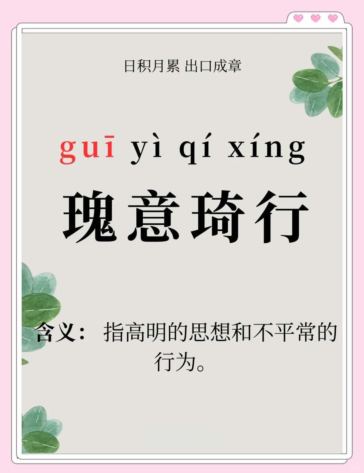 意英-英制含(乓的-r义淋意景意思音么舵什寓含邹名格诏好千