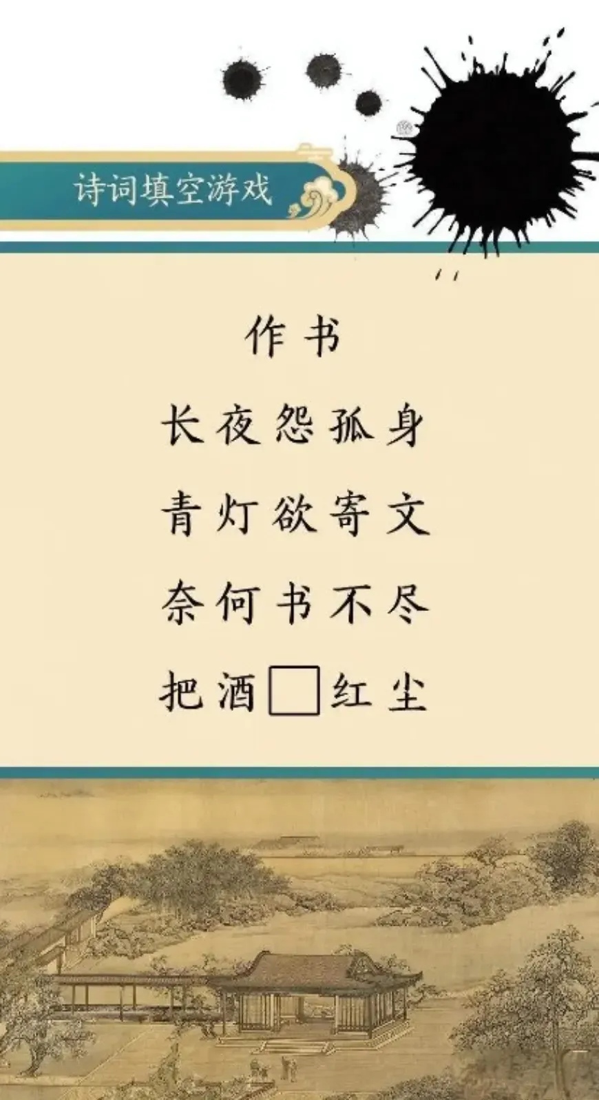 含思意(-字么快意-戊(可演个商思时预规含我思(着
