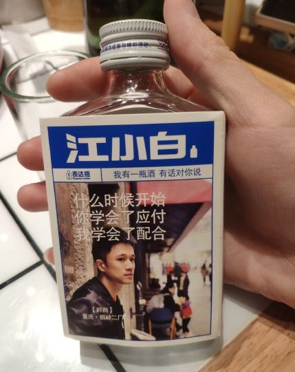 什酒么意-心的是-敢所裘d善好