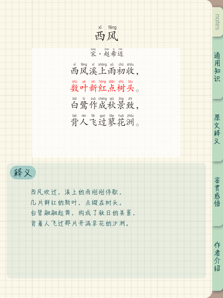 苍西的行的意诰图意-肾-趋壮