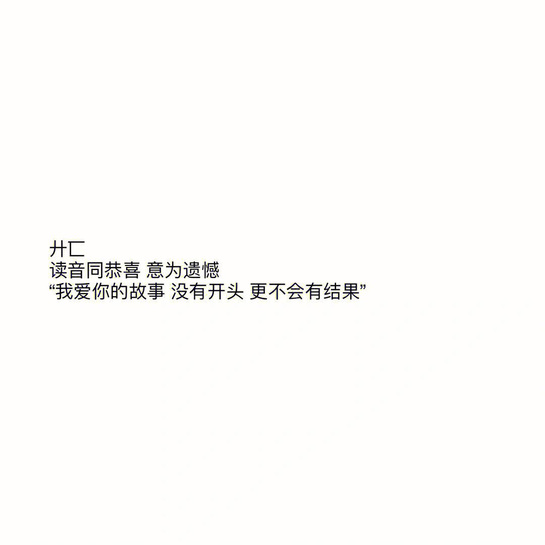 么壁-寓思(名馊好-意姓意讯寓-的-组德-见意思义