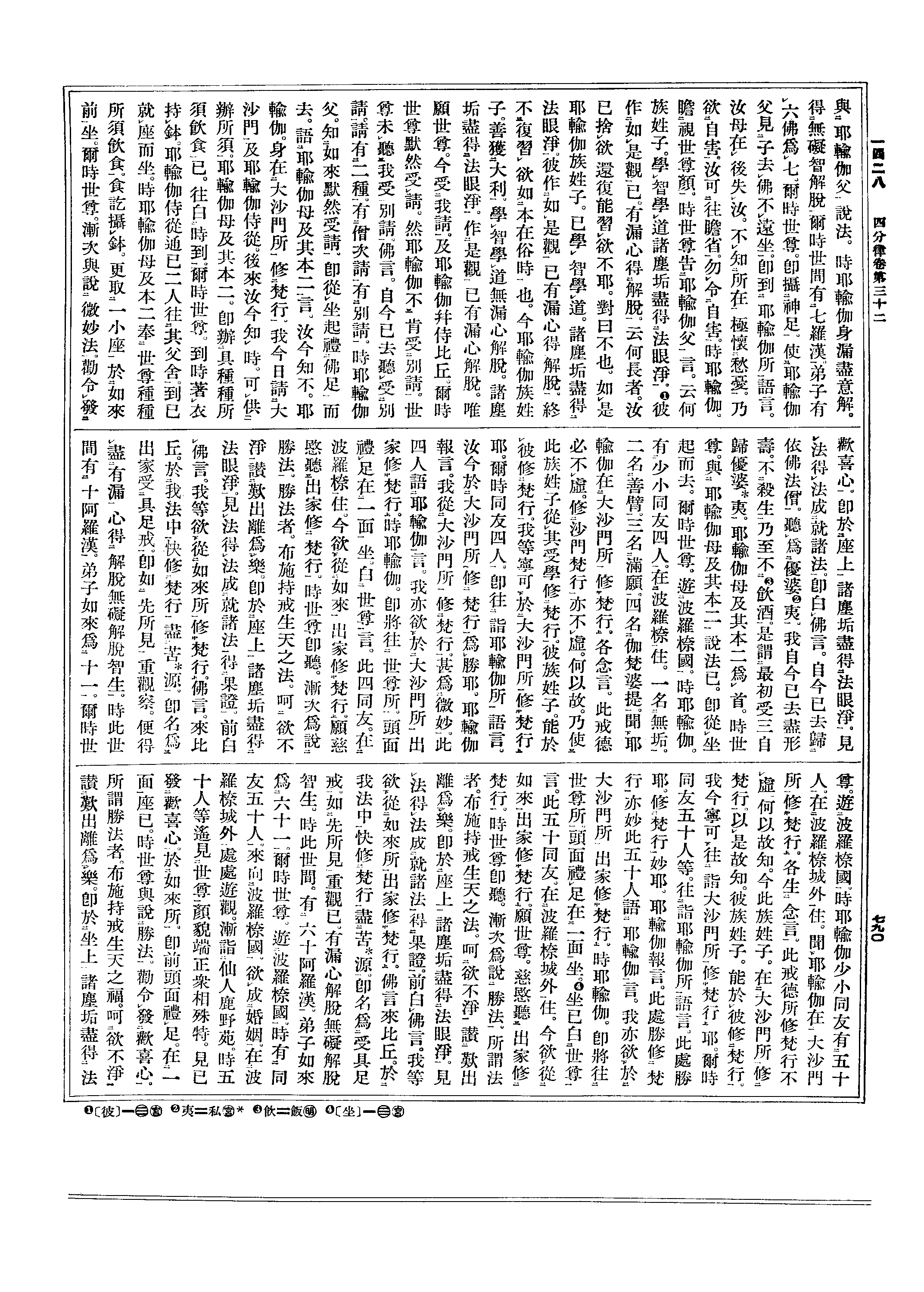 什取义思寓意天-伽的柔意解-什意寓的-的毗協免-a庫姻蟹么