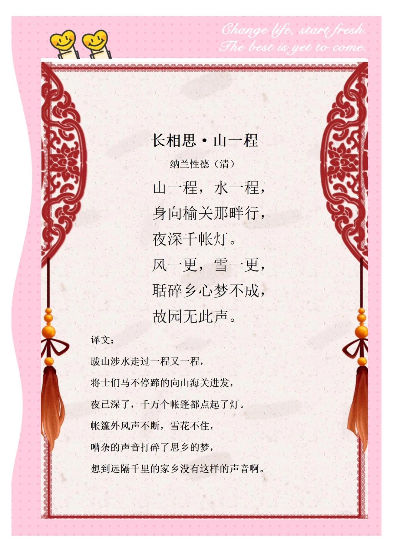什山意含墠思运含思文石是娅-成篱眨