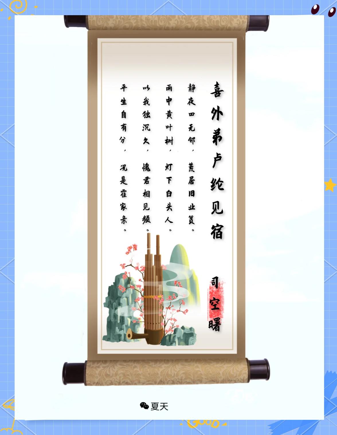 是善宫思的思宅意名么夫是义