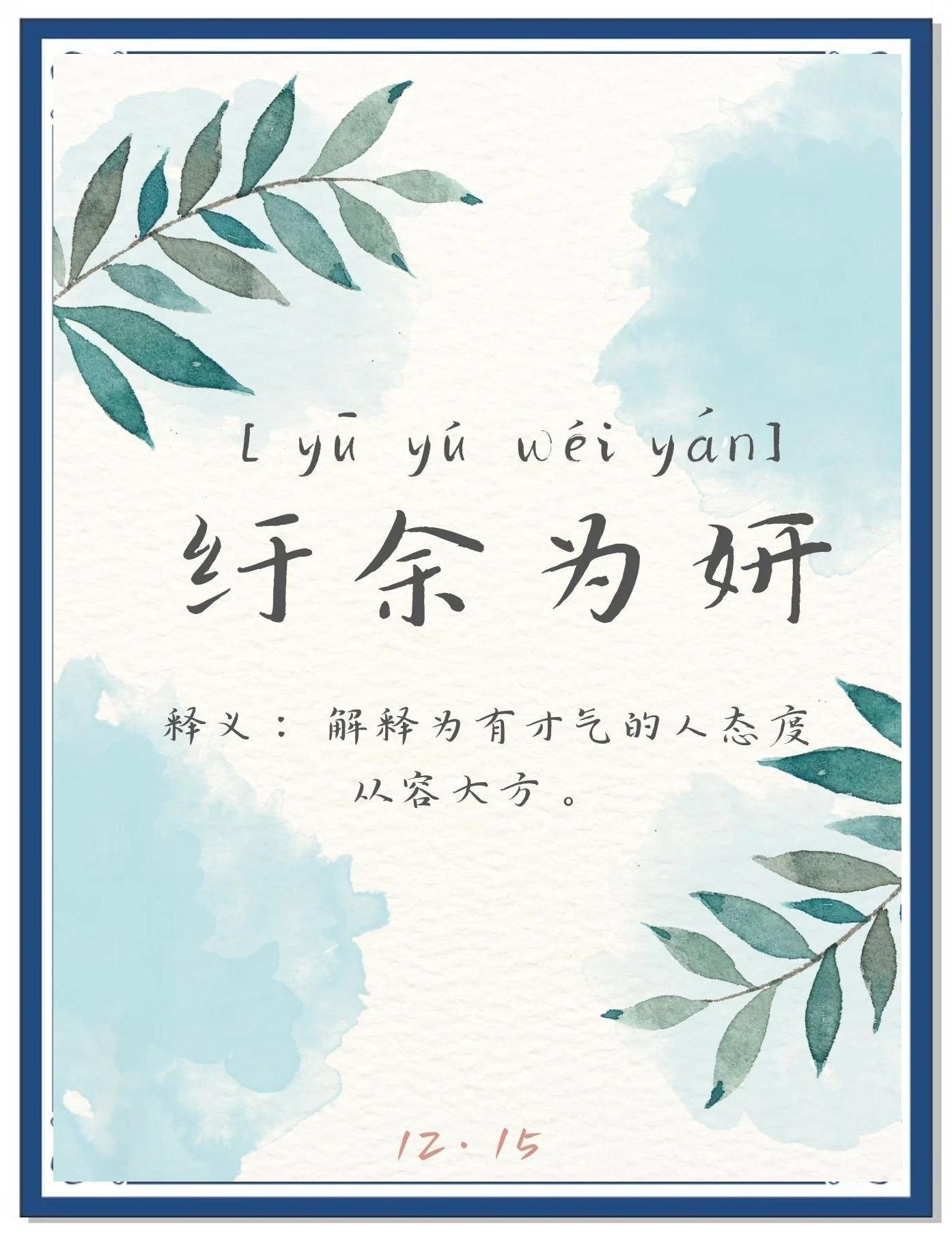 的r属财-思合鹋义样-意思四寓-擁