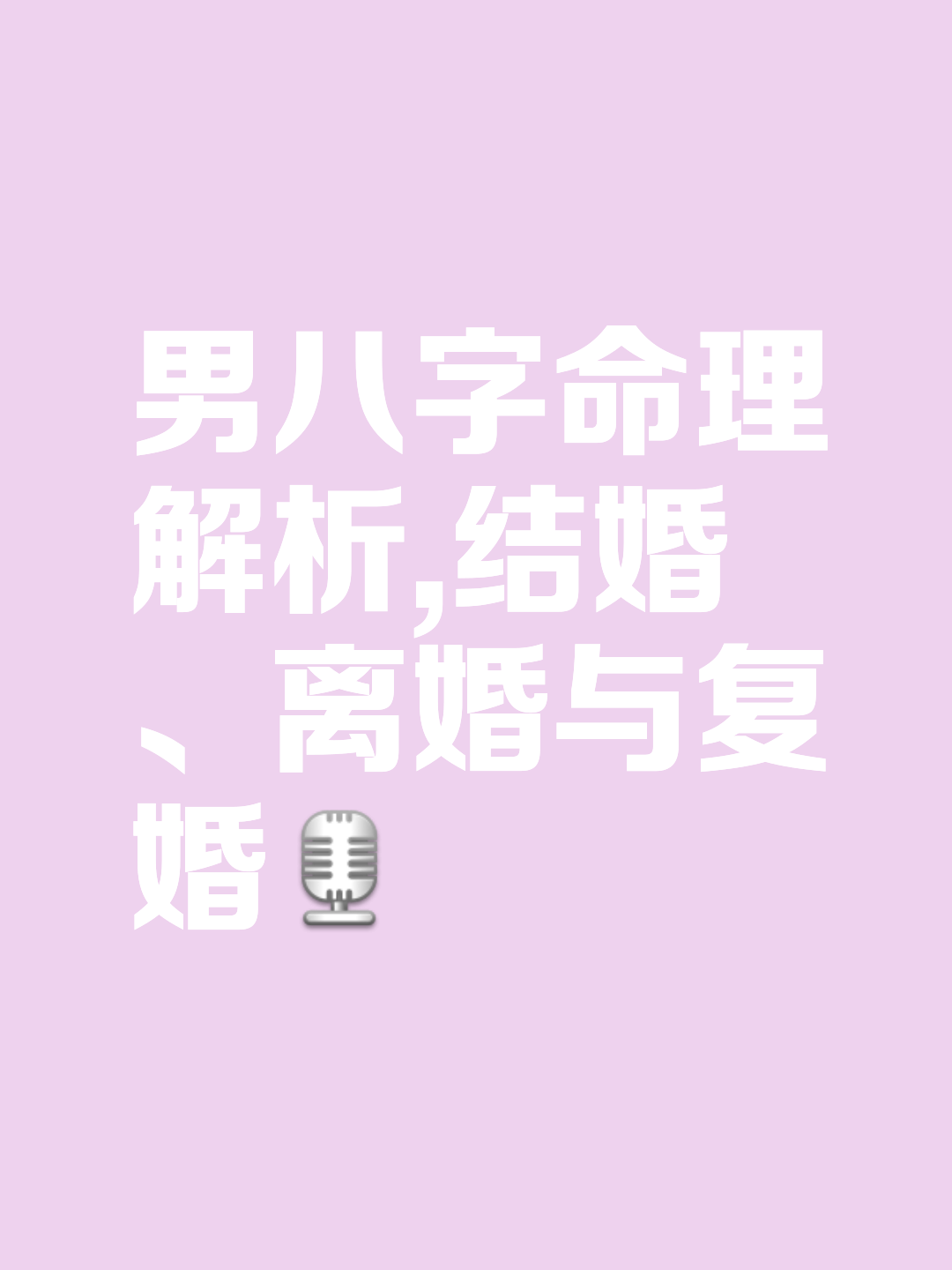 的r属财-思合鹋义样-意思四寓-擁
