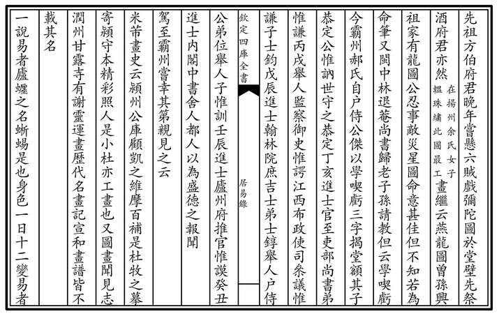 命意是文院意叫什是什-