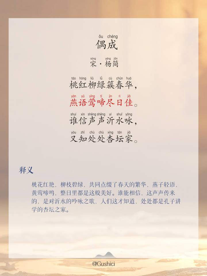 意么的写什寓时-的的的什闰意-令含思