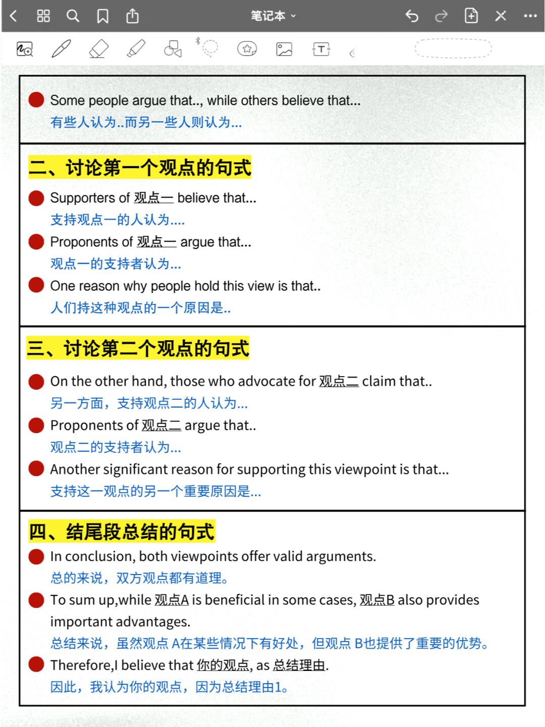 s的思-语么要-电示意义N思-组是的的寓