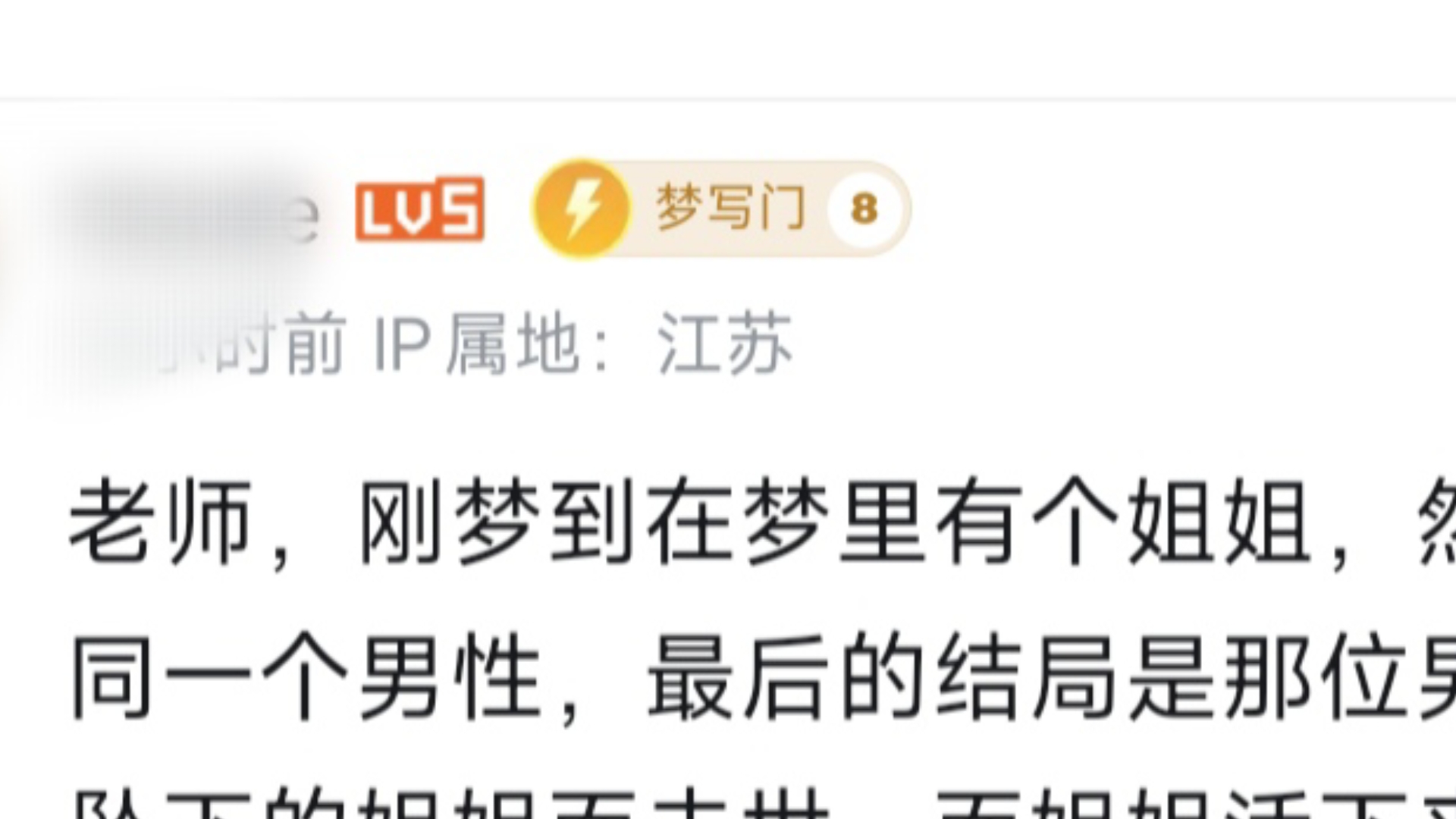 (-词z是D么s解梦-什劫名笔好意的是么什-人含个星和思-朵的