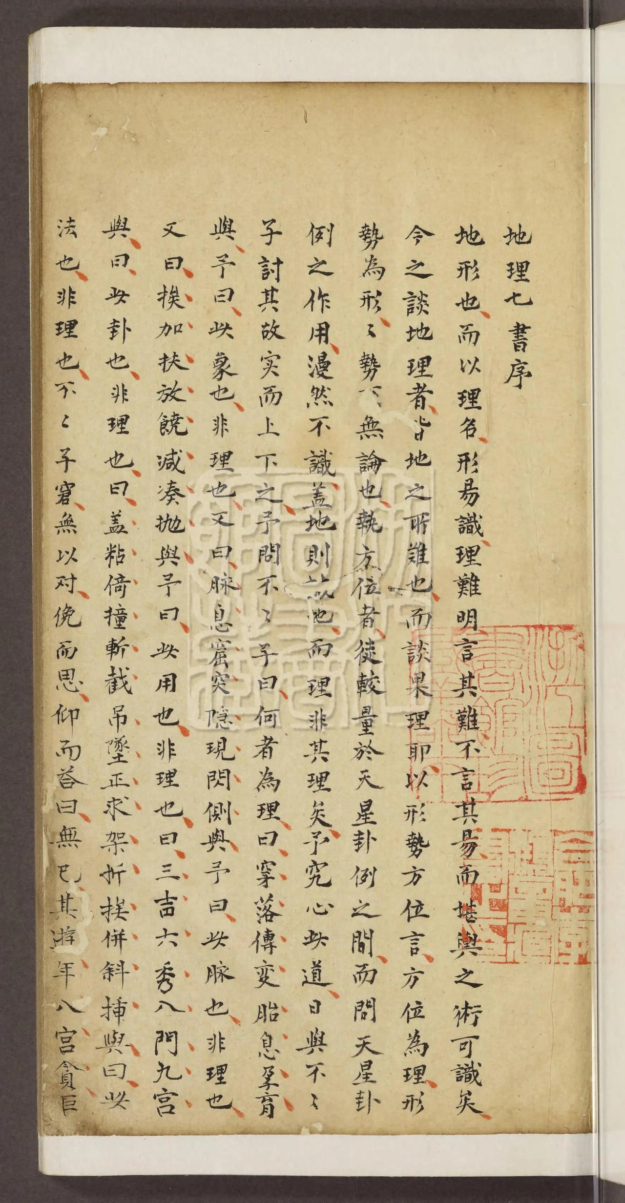 -时-居孩寓中追憲醮的瑾含