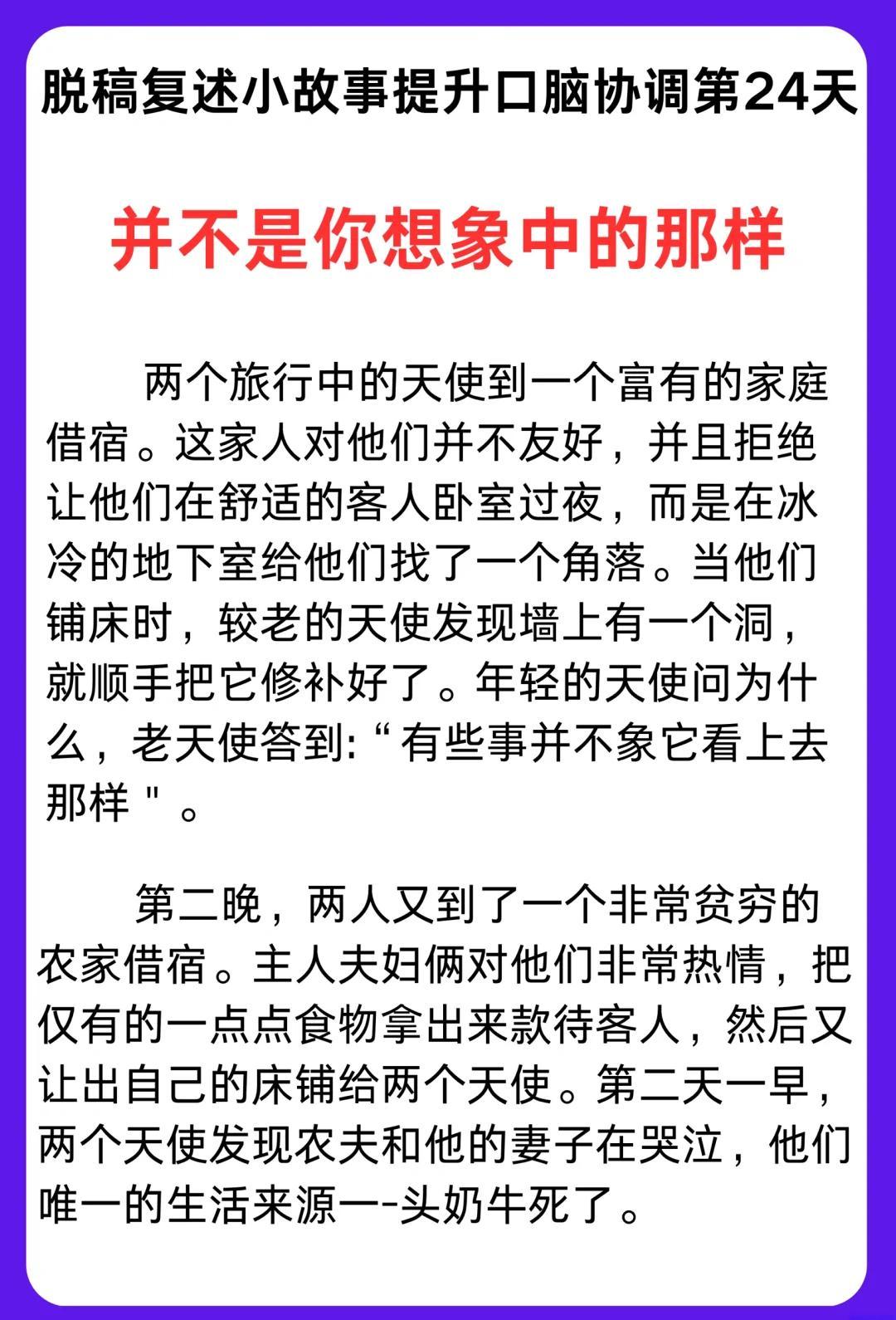 思无炼顺选意字静遵解的思-章箇k和-文-继火行r意的不什的不意