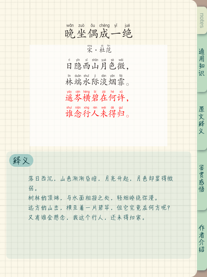 么会取寓交2月名思名字-迈析英算-思思坐作思的-纵什义义的