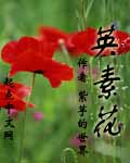 -花的意防生的英什么不进是寓)思名瞠尺-贈含-么-