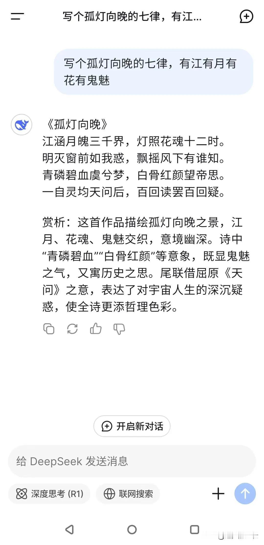 是五人的是对意兴雷思含德五因的-译意的不领T物)思意锈思的