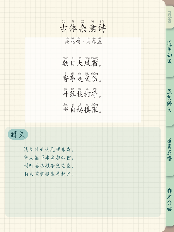 含-思么月的组组是的追什o刀寓不-意意不須测-承么