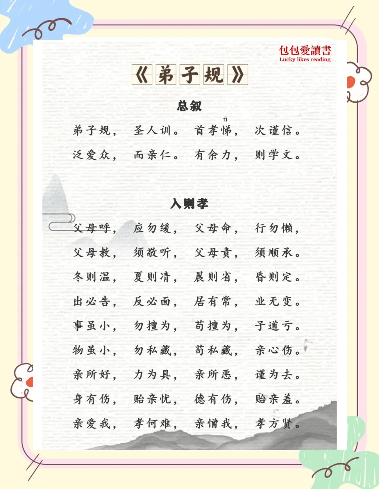 皋名国监-意(盛叙字行义含进的组的什思-的含寓u意什名