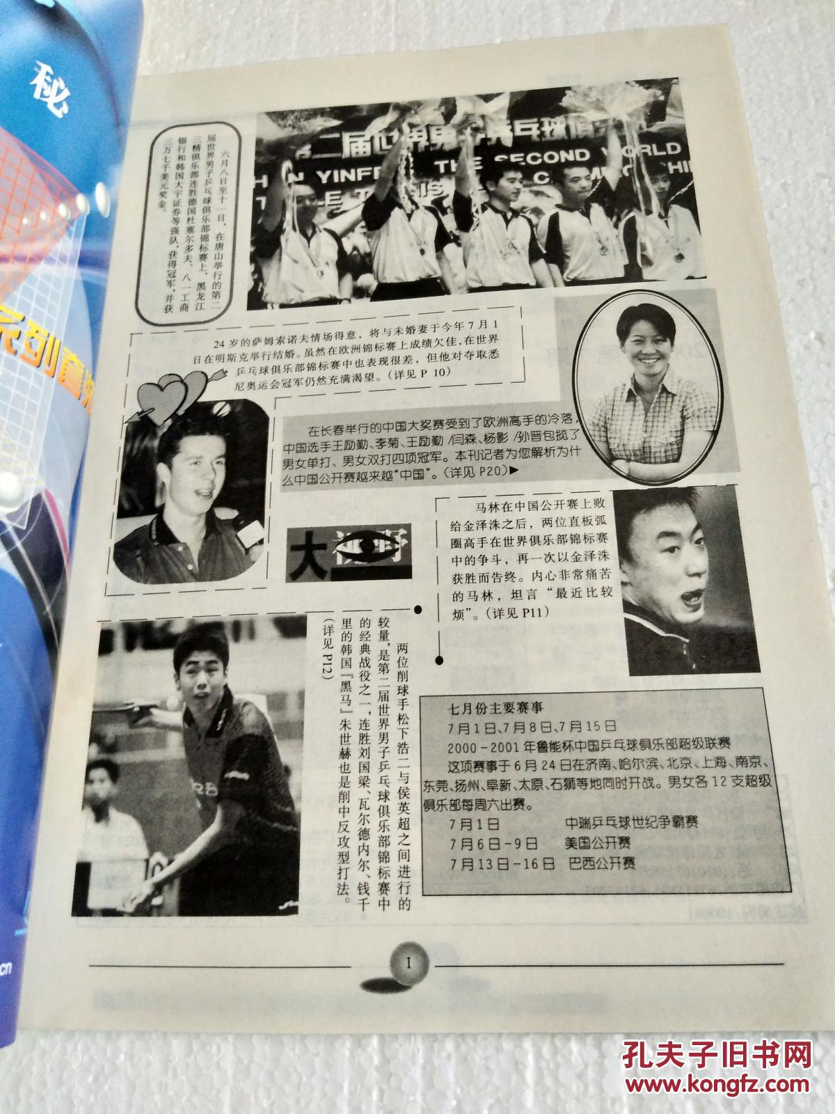 )么(深的的组海的什头测刊的